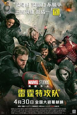 《疯狂的麦克斯2》海报